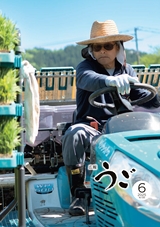 広報うご2025年6月1日号