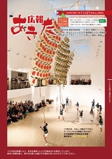 広報あきた2025年11月21日号