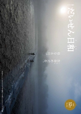広報だいせん2025年12月号