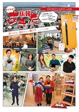 広報あきた2026年1月2日号