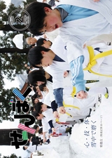 広報せんぼく2026年2月1日号