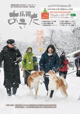 広報あきた2026年2月20日号