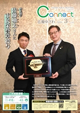 広報ゆざわ2026年3月1日号