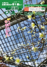 広報あきた2026年3月20日号