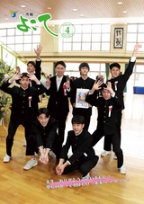 市報よこて2026年4月1日号