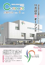 広報ゆざわ2026年4月1日号