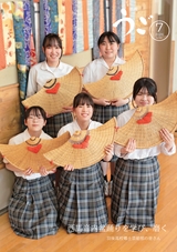 広報うご2026年7月1日号