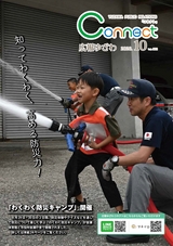 広報ゆざわ2026年10月1日号